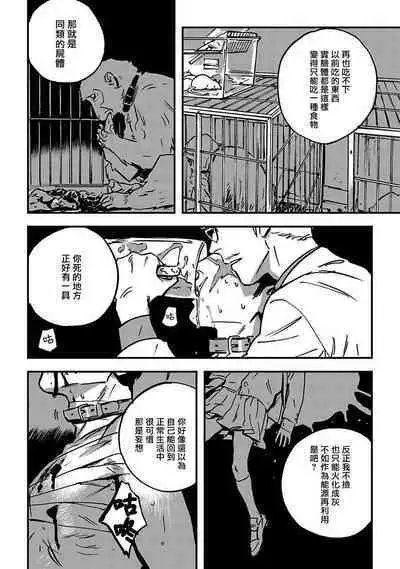 Sleeping Dead | 活死人 Ch. 1-3