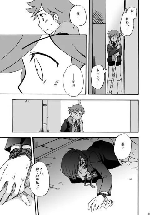 【P3 Web Record】Mob x P3-nushi and Amada-kun Story