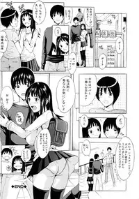 [Yajima Index] Erection