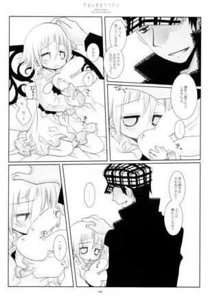 WITH ONE'S SOUL