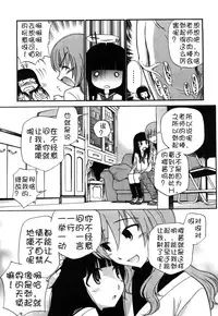 [Kamirenjaku Sanpei] Anal Angel Ch. 0-7 [Chinese] [不冠名汉化]