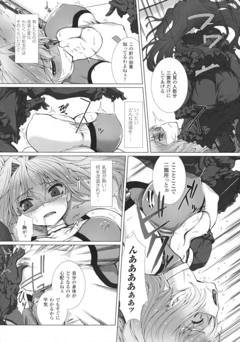 Seigi no Heroine Kangoku File DX Vol. 8