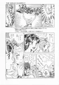 [Konoma Kazuho] The Hidian Gamers [Decensored]