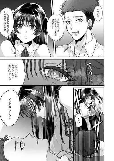 Manin Densha de Shikkin Sunzen!? Chikan Danshi no Ijiwaru na Yubi de Ikasare Tsuzuketa OL 11-15