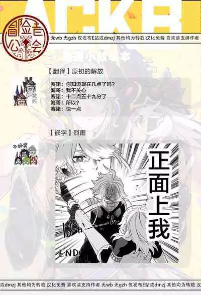 ACKB AlCyno Koneta Hon | ACKB 海賽小故事本