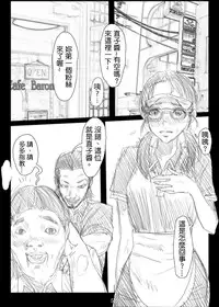 [TROD*H (TROD*H)] Renraku Tore nakatta 1-kkagetsukan Kanojo ni Nani ga Atta no ka... 5 [Chinese] [最愛路易絲澪漢化組]