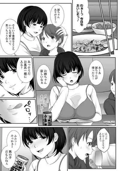 COMIC Shigekiteki SQUIRT!! Vol. 27