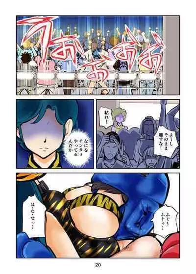 [Pecan (Makunouchi)] Kintama bokoru tcha