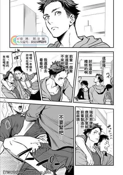 [Unknown (UNKNOWN)] Senpai, to. [Chinese] [同文城]