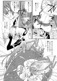 [Alfheim (Minomushi)] Kousakusuru Horizon (Kyoukai Senjou no Horizon)