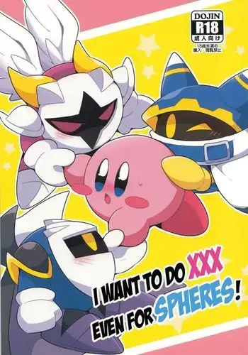(Kansai! Kemoket 6) [Sasori Company (Subaru)] I Want to Do XXX Even For Spheres! | 就算是球体也想×××! (Kirby) [Chinese] [兔屋汉化组×虾皮汉化组]