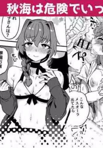 [伊藤屋] 魔界王女 飛縁さま (コミックアンリアル 2022年2月号 Vol.95) 中文翻譯