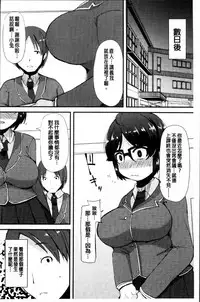 [Lilithlauda] Kyonyuu Yuutousei ~Do-M no Inran Mesubuta ni Daihenshin!~ [Chinese]