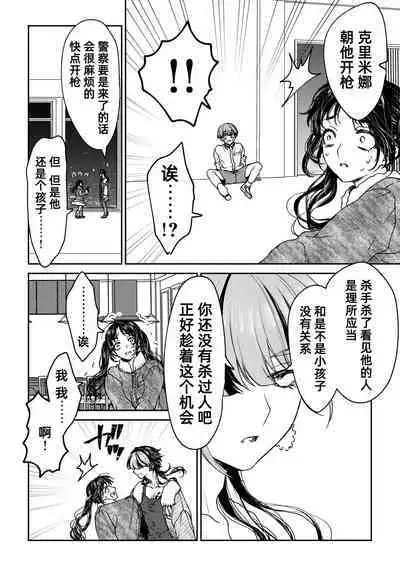 [Rakutoaisu (Takatō Yūko) ] saigo no Yellow field | 最后的Yellow Field [Chinese] [莉赛特汉化组]