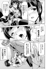 [Sukesaburou] Eiyuu Oujo - Shiro to Kuro no Kyouen [Digital]