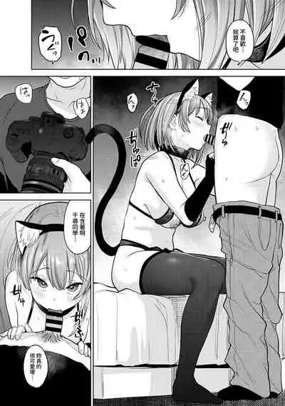 SotsuAl Cameraman to shite Ichinenkan Joshikou no Event e Doukou Suru Koto ni Natta Hanashi Ch. 1-12