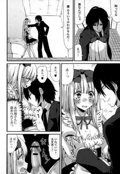 Otokonoko Uke Vol.3