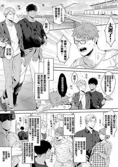 Motto, Iyarashii Mannequin | 更加、淫乱的服装模特 Ch. 1-6