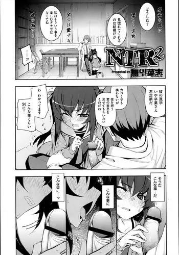 異世界NTR2