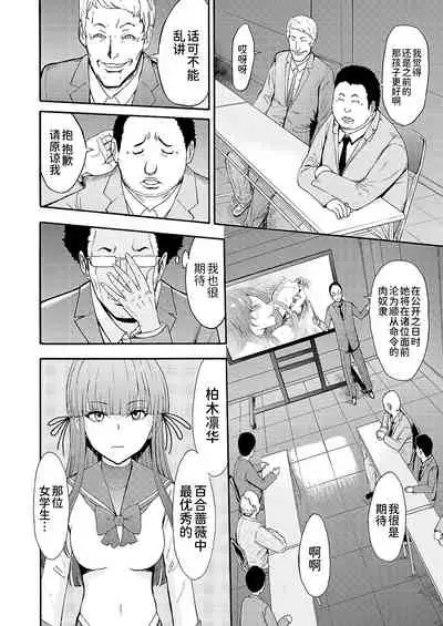 闇生徒会長