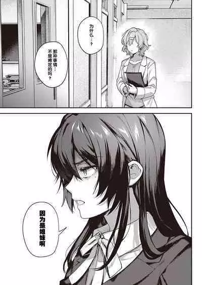 [Yoshitora] Boku no Daisuki na Sensei | 我最喜欢的老师 Ch. 1-3 [Chinese] [逃亡者×真不可视汉化组] [Digital]