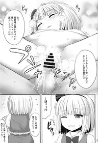 (C86) [Fukutsuu Okosu (Kaiou)] Youmumu Konpaku Youmu Suiminkan (Touhou Project)