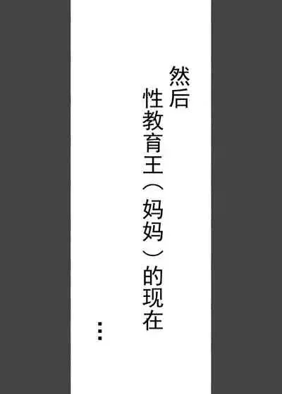 [Aikokusha (Agobitch Nee-san)] Kono Oyashiki no Bocchama wa… Otoko ni Ueta Maid-tachi ni Shiborarete Iru! ! Hataraku Onee-san-tachi Maid no Onee-san-tachi [Chinese] [羅莎莉亞漢化]