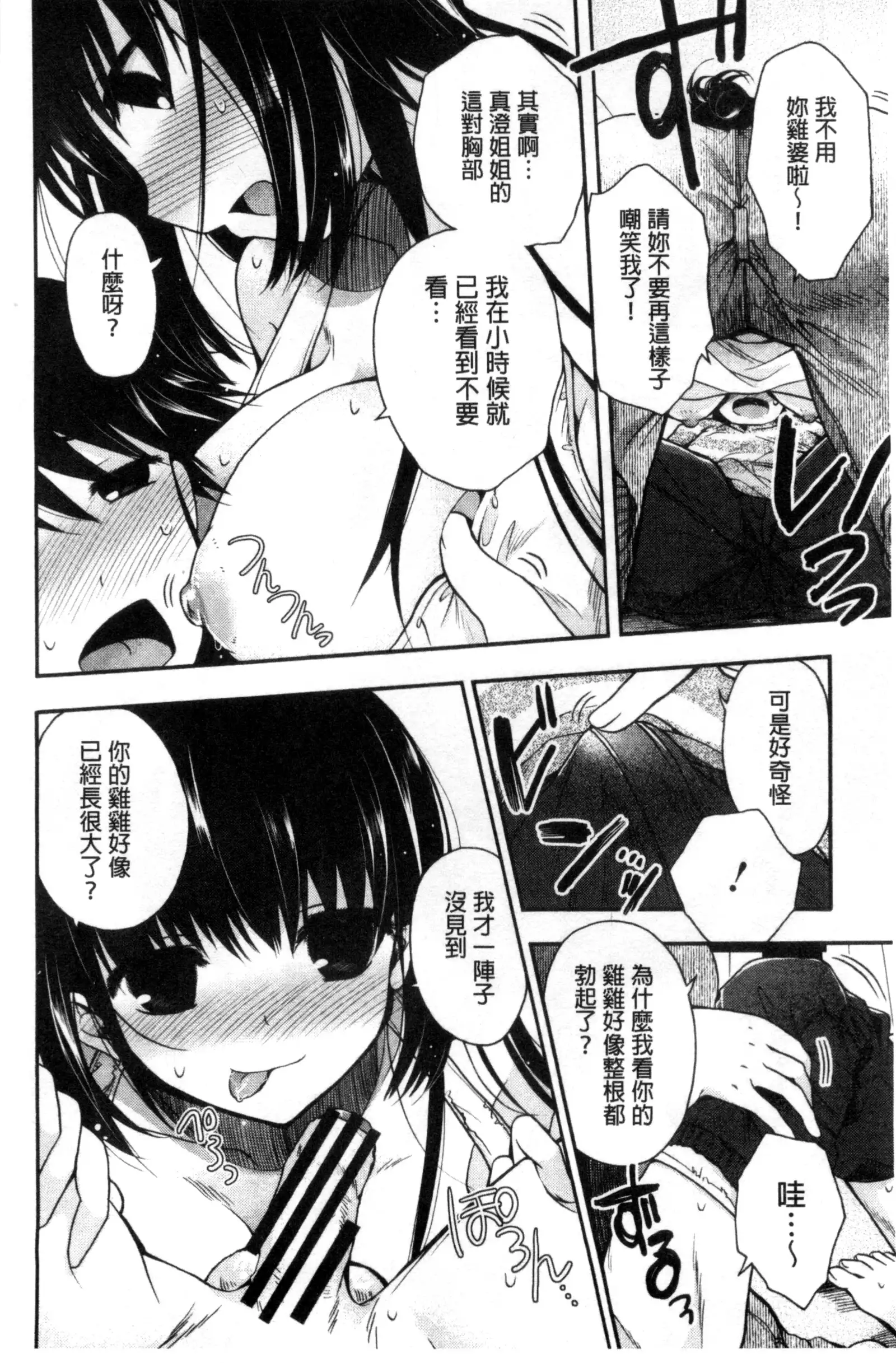 Jyunren Prison | 純戀監禁牢獄