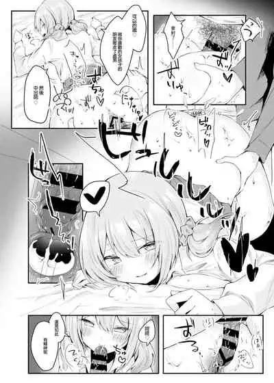 Netoge de Shiriatta Suki na Ko no, Bitch na Onna Tomodachi ni Gal NTR sareru Hanashi | 在網路遊戲裡認識的喜歡的人被碧池朋友給逆NTR了