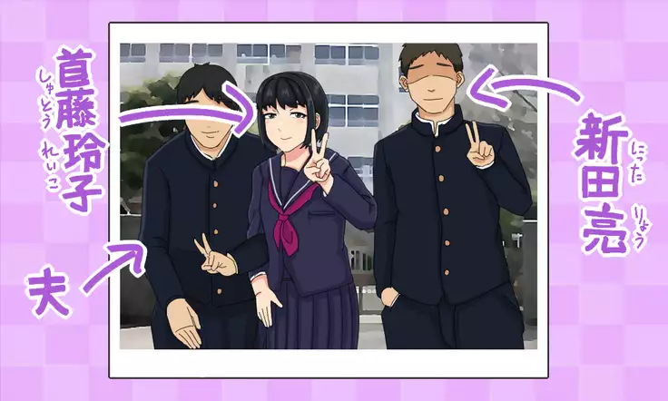 Osananajimi no Niizuma o Netotte haramaseru