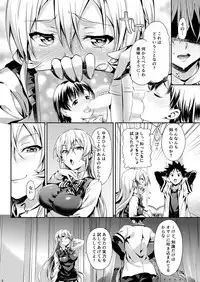 [Neko wa Manma ga Utsukushii (Hisasi)] Erina-sama no Renai Kenkyuukai. (Shokugeki no Soma) [Digital]