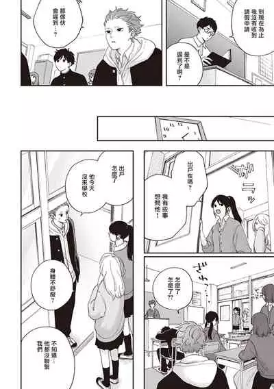 [Shikke] Fukutsu no Zono | 不屈的佐诺 Ch. 1-4+番外 完结 [Chinese] [拾荒者汉化组] [Digital]