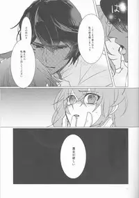 (Ou no Utsuwa Grail Oath) [Fiesole (Bekkou Megane Buchiko)] Yozora no Hoshi no Manten no shita (Fate/Grand Order)