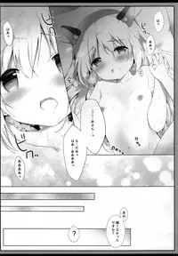 (C92) [Ame Usagi (Amedamacon)] Tabechaitai Kurai Daisuki desu (Gochuumon wa Usagi desu ka?)