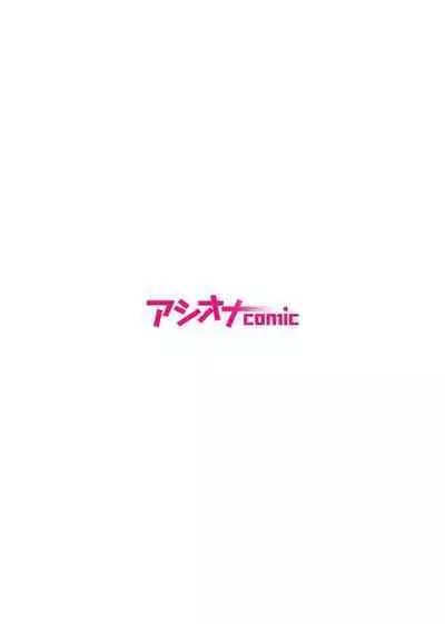 [Onochi Nabe] Minna Chigatte, Minna Ii ~Toshishita no Gitei o Mouai Suru 3-shimai~ 1