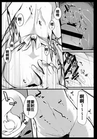 (Reitaisai 12) [Yoninisshou (Syamonabe)] Rumia Keiken +1 (Touhou Project) [Chinese] [oo君個人漢化]