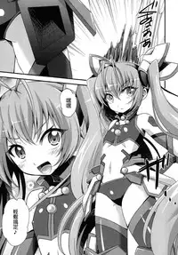 (C87) [HEATWAVE (Yuuhi)] Ore, xxx ni Narimasu. (Ore, Twintail ni Narimasu.) [Chinese] [leoR8714個人漢化]