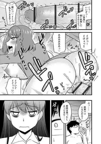 [Kamiya Ogawa] Saimin Netorare Seitokai Season 2 [Digital]
