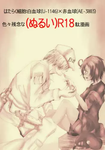 [Tanesuke Anzai] Hataraku Oneesan H Hakusho