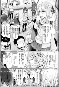 Girls forM Vol. 12