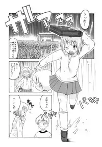 [Kanou Soukyuu] Ane Sweet