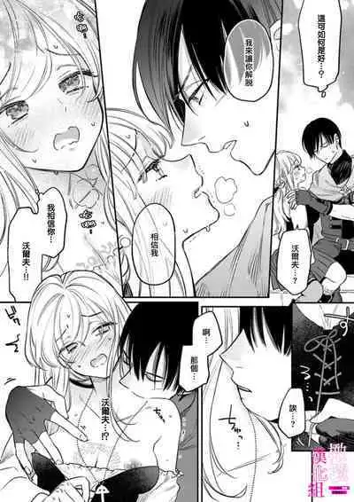 [ENVY] Zettai Ikasareru Ero Trap Dungeon ~Kokou no Kenshi-sama to Watashi no Boukenki~01-04 | 色情陷阱的地下城绝对会让你高潮的～高傲的剑士与我的冒险记～01-04 [Chinese] [橄榄汉化组]