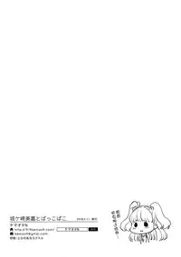(SC2018 Spring) [Kemao 9% (Onamaru)] Jougasaki Mika to Pakkopako (THE IDOLM@STER CINDERELLA GIRLS) [Chinese] [脸肿汉化组]