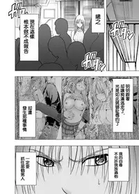 [Crimson] Chikan Otori Sousakan Kyouka 2 ~Zettai ni Ikanai Onna to Biyaku Jigoku~ [Chinese] [苦渡众生汉化组]