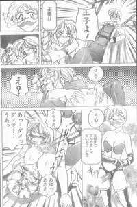 COMIC Penguin Club Sanzokuban 1999-01