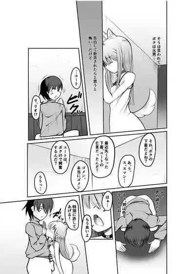 Game no Sekai ni Teni Shita TS Wanko ga Issho ni Teni Shita Yuujin to Uyokyokusetsu o Hete Musubareru Hanashi