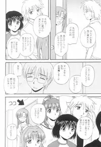 (CR31) [G-SCAN CORP. (Satou Chagashi)] Onegai Mizuho-sensei (Onegai Teacher)