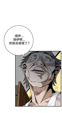 Take a Peek 偷窥 Ch.39~51 [Chinese]中文