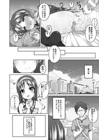 (C88) [Kuma-puro (Shouji Ayumu)] Motto Kimochi Ii Koto.