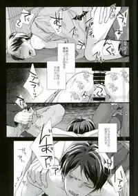 [BALLS (som)] 主将凌辱 (黒子のバスケ)
